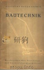 BAUTECHNIK HEFT 1（ PDF版）