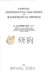 PARTIAL DIFFERENTIAL EQUATIONS OF MATHEMATICAL PHYSICS PDF电子版封面 H·BATEMAN