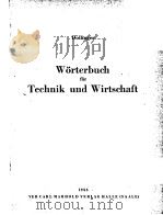 WORTERBUCH FUR TECHNIK UND WIRTSCHAFT RUSSISCH-DEUTSCH PDF电子版封面 DOLLINGER
