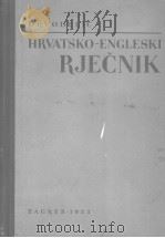 HRVATSKO-ENGLESKI RJECNIK（ PDF版）