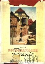 FOTOGRAFISCHE（ PDF版）