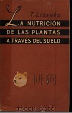 LA NUTRICION DE LAS PLANTAS A TRAVES DEL SUELO     PDF电子版封面    T.LYSENKO 