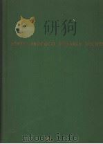 FOREST PRODUCTS RESEARCH SOCIETY 3 PDF电子版封面