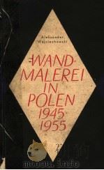 WAND-MALEREL IN POLEN 1945-1955 PDF电子版封面