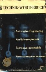 AUTOMOTIVE ENGINEERING KRAFTFAHRZEUGTECHNIK TECHNIQUE AUTOMOBILE ABTOTPAKTOPHAR TEXHNKA PDF电子版封面