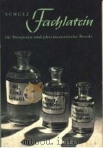 FACHLATEIN FUR DROGISTEN UND PHARMAZEUTISCHE BERUFE 1959 PDF电子版封面