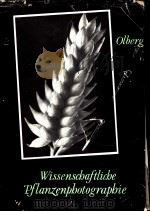 WISSENSCHAFTLICHE PFLANZENPHOTOGRAPHIE（ PDF版）