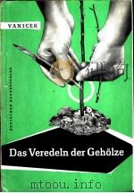 DAS VEREDELN DER GEHOLZE PDF电子版封面