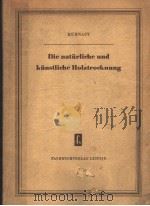 DIE NATURLICHE UND KUNSTLICHE HOLZTROCKNUNG（ PDF版）