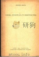 CHEMIA STOSOWANA W DRZEWNICTWIE PDF电子版封面