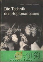 DIE TECHNIK DES HOPFENANBAUES PDF电子版封面