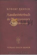 HANDWORTERBUCH DER PFLANZENNAMEN PDF电子版封面
