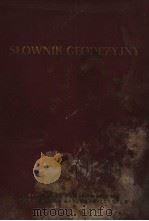 SLOWNIK GEODEZYJNY（ PDF版）