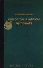 BIOLOGICAL & MEDICAL DICTIONARY PDF电子版封面 DR.EUGENE A.CARPOVICH