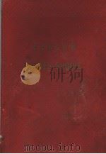 FJALOR GJUHES SHQIPE PDF电子版封面