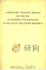 LABORATORY TRALNING MANUAL ON THE USE OF ISOTOPES AND RADIATION IN SOIL-PLANT RELATIONS RESEARCH PDF电子版封面