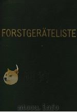 FORSTGERATELISTE（ PDF版）