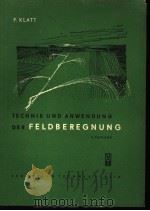 FELDBEREGNUNG PDF电子版封面 DR.FRITZ KLATT