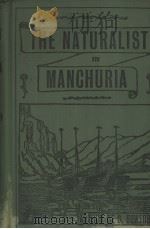 THE NARURALIST IN MANCHURIA VOLUMES Ⅳ & Ⅴ（ PDF版）