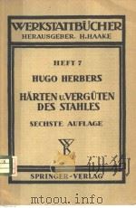 WERKSTATTBUCHER HEFT 7 HARTEN UND VERGUTEN DES STAHLES PDF电子版封面 HUGO HERBERS