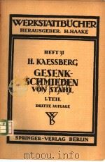 WERKSTATTBUCHER HEFT 31 GESENKSCHMIEDEN VON STAHL（ PDF版）