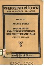 WERKSTATTBUCHER HEFT 41 DAS PRESSEN UND GESENKSCHMIEDEN DER NICHTEISENMETALLE（ PDF版）