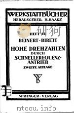 WERKSTATTBUCHER HEFT 84 HOHE DREHZAHLEN PDF电子版封面 FRITZ BEINERT HANS BIRETT