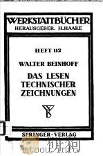 WERKSTATTBUCHER HEFT 112 DAS LESEN TECHNISCHER ZEICHNUNGEN（ PDF版）