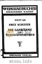 WERKSTATTBUCHER HEFT 115 DIE GASWARME IM WERKSTATTENBETRIEB（ PDF版）