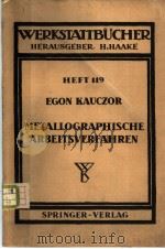 WERKSTATTBUCHER HEFT 119 METALLOGRAPHISCHE ARBEITSVERFAHREN PDF电子版封面 EGON KAUCZOR