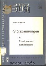 SCHRIFTENREIHE DES VERLAGES TECHNIK BAND 14 STORSPANNUNGEN IN UBERTRAGUNGSEINRICHTUNGEN PDF电子版封面 OTTO HENKLER
