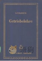 GETRIEBELEHRE（ PDF版）
