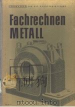FACHRECHNEN METALL MASCHINENSCHLOSSER（ PDF版）
