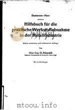 HILFSBUCH FUR DIE PRAKTISCHE WERKSTOFFABNAHME IN DER METALLINDUSTRIE PDF电子版封面 OBER-ING.O.NIEZOLDI