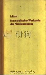 DIE METALLISCHEN WERKSTOFFE DES MASCHINENBAUFS PDF电子版封面 DR.-ING.E.BICKEL