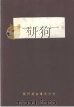 SELECTIONS FRON A.I.E.E. TRANSACTION 2 PDF电子版封面