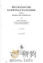 MECHANISCHE SCHWINGUNGSLEHRE TELL Ⅱ MEHRFACHE SCHWINGER PDF电子版封面 MAX SCHULER