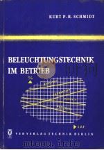 BELEUCHTUNGSTECHNIK IM BETRIEB PDF电子版封面 KURT P.R.SCHMIDT