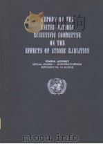 REPORT OF THE UNITED NATIONS SCIENTIFIC COMMITTEE ON THE EFFECTS OF ATOMIC RADIATION PDF电子版封面