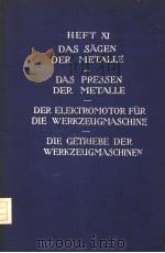 WERKSTATTBUCHER HEFT 40 DASSAGEN DER METALLE（ PDF版）