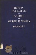 WERKSTATTBUCHER HEFT 5 DAS SCHLEIFEN DER METALLE（ PDF版）