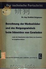 BERECHNUNG DER WECHSELRADER UND DES NEIGUNGSWINKELS BEIM SCHNEIDEN VON GEWINDEN PDF电子版封面