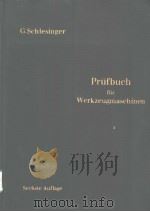 PRUFBUCH FUR WERKZEUGMASCHINEN（ PDF版）
