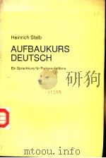 AUFBAUKURS DEUTSCH  EINSPRACHKURS FUR FORTGESCHRITTENE（1983年 PDF版）