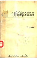 A GUIDE TO THE SQL STANDARD（1987 PDF版）
