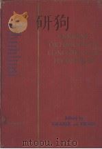 CURRENT ORTHODONTIC CONCEP'TS AND TECHNIQUES PDF电子版封面 0721641873