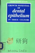 GROWTH POTENTIAL OF DENTAL EPITHE LIUM IN TISSUE CULTURE PDF电子版封面