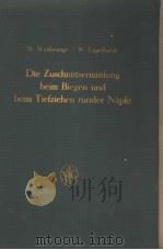 DIE ZUSDNITTSERMITTLUNG BIEM BIEGEN UND BIEM TIEFZIEHEN RUNDER NAPFE PDF电子版封面 W·WEBWANGE