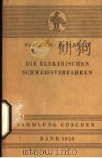 DIE ELEKTRISCHEN SCHWEISSVERFAHREN PDF电子版封面