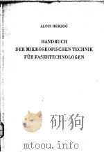 HANDBUCH DER MIKROSKOPISCHENTECHNIK FUR FASERTECHNOLOGEN PDF电子版封面